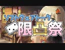 （VOICEROID劇場）駄菓子屋の和 予告CM〈絶賛、配信中♪〉