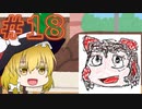 【ゆっくり茶番】ゆっくり健康食品茶番まとめその18