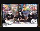 第5回『マッツァンカードゲーム』OC生放送！再録4