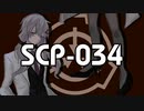 黒曜石儀式ナイフ【SCP-034】VOICEROID朗読会
