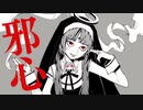 神っぽいな  cover  by♠︎つばめ
