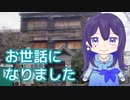【AIめろう】お世話になりました（井上順之）【NEUTRINOカバー】