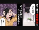 【交通事故】これも運命の出会い？犯人と被害者でまさかのカップル成立か！？→しかし、、元彼「口止め料100万だ！！」