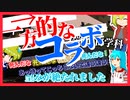 【Minecraft/コラボ実況/ゆっくり実況者】我らゆっくり実況者だあああああ！！！