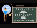 「繁栄するには？」　＊コラム：始業時刻１０分前の義務について　参考書籍「無敵の経営」北川八郎著