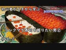 初心者がイチから学ぶ遊戯王マスターデュエル #46-2 【ランクマで寿司を握りたい男②】