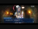 【幕間の物語(選択肢差分あり)】シェヘラザード(不夜城のキャスター)【思い出される物語】part1