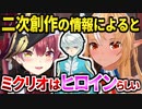 未プレイのテイルズオブゼスティリアの二次創作に手を出し、歪んだ知識を得ているマリン船長【宝鐘マリン/不知火フレア/ホロライブ切り抜き】