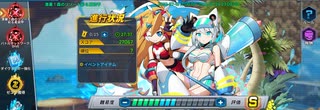 ロックマンXDiVE イベントステージ「激暑！森のリゾート彩る夏装甲」