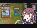 【遊戯王マスターデュエル】夏色花梨と時械ヘルテン　9