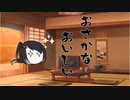 隣人のアリアルさんとミリアルさん　440『海の幸』