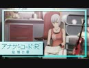 実況 ◇ アナザーコード:R 記憶の扉 ◇ 第1幕