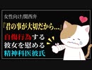 【女性向けボイス】医者彼氏/自傷行為：君の事が大切だから…【ASMR/関西弁】