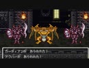 【DQ6】ドラクエ6実況プレイ128