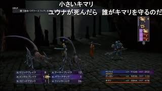部長の ファイナルファンタジーX【実況プレイ】その134