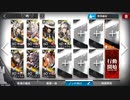 風雪一過 狩猟の儀 BI-EX-8 クイーンズギャンビット 強襲作戦 ノンケ向けVer2
