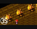 【のんびり実況】マリオRPG【PART35】