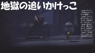 #5【LITTLE NIGHTMARES】暗闇を駆ける初見プレイ-リトルナイトメア-