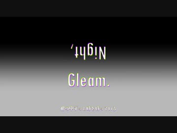 Night&Gleam/Vo.鏡音リン・レン