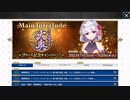 無課金初期勢のFGO　幕間の物語　シェヘラザード編　前編