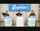 ラブライブ！サンシャイン!! みんな集合！OK！レッツゴー東京ドーム!! いつ？すぐ！すぐだよ！！Aqours浦の星女学院生放送!!! ※有アーカイブ(3)
