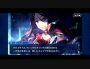 【実況】Fateを全く知らない男がFate/Grand Orderを初見プレイ 2部編【part6】