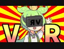【解説】ずんだもんが初心者にVRについて教えてくれた結果爆発した