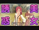 【実況】結界の外でもトラブル続出【テイルズオブヴェスペリア】#4