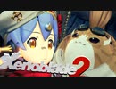 ソシャゲ感覚の仲間召喚と機械仕掛けの少女【Xenoblade2】実況プレイ part05