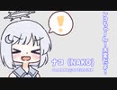 【2022初投稿動画応援祭】レコちゃん大変だよ！【ソフトウェアトーク劇場】