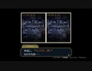 発想ヲ逆転シ真実ヲ暴カム 第五十七節【大逆転裁判】