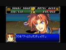 なるべくリセットせずに地球を救う【スーパーロボット大戦R】実況　part7