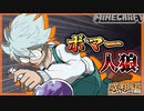 身も心も加速したチーノが無双！？【マインクラフト】【マイクラ人狼】の感想 2022年7月17日