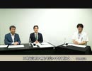 【三橋TV】大スクープ 積極財政派が暴いた財務省のスキャンダル！なぜ自民党は消費税減税と言わないのか