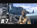 【実況】死に進むCall of Duty:Vanguardベテラン #7【COD:V】