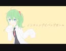 【初音ミク】ノンストップビバップガール【オリジナル曲】