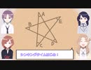 【シャニM@TH】五芒星の角度【シャニマス】【ノクチル】