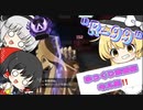 【ゆっくり茶番劇キル集‼️】"R-99"キル集‼️