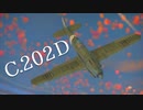 【WarThunder】春日部つむぎの空RBでC.202Dに乗らせてください