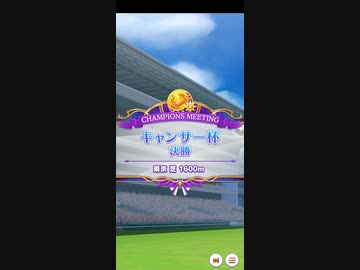 キャンサー杯(2021) グレードA 決勝