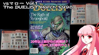 【MtGパズル】詰めぎゃざアワー 番外編1 MAGIC THE PUZZLING - The DUELIST Magazine #23[March 1998]