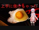 ゆかりさんが今話題の大好評ハードアクションゲームを初見プレイしてみた【LOST EGG】