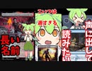 【voicevox解説】ずんだもん＆めたんのMTGショート系動画まとめ１【MTG】