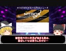 【ビットコイン】マウントゴックス返済BTC14万枚売り圧を恐れるな！【仮想通貨】