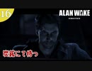 【Alan Wake Remastered】2023年に続編が出るアランウェイクを実況します【part16】