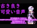 「秋葉よいこ様」古の癒し音声紹介　リンクを載せておきました