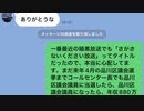 【切れたナイフ元帥】マインカイザー横山緑さん、生きてました‼️　その１【ニコ生】