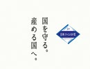 JFP 日本ファシスト党 Japan fascist party ジャパン ファシスト パーティー