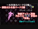 PTB後、更に調整される8パーク