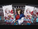 【英傑大戦】気まぐれにデッキ変えつつ英傑【第12回：流動】
